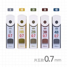 SKB自動鉛筆芯 PR-30 高級樹脂 筆芯, 0.7mm, 1包