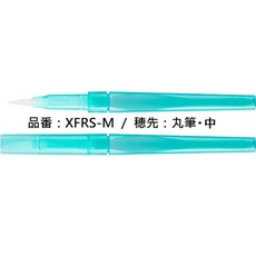【文具通】Pentel Vistage 飛龍 自來水筆 畫筆 水筆 水彩筆 みず筆, 1個, 短軸 中 圓頭 XFRS