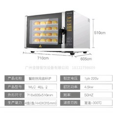 220v商用烤箱 四盤同烤 熱風循環爐 蒸汽烘烤爐 噴霧加濕烤箱 附發票, 小4層, 220v