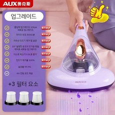 침구류 진드기퇴치 자외선 살균 진드기 제거 핸디 청소기 침구청소 카펫용 무선 가정용, 7. 로터스퍼플업그레이드+예비필터엘리먼트3개