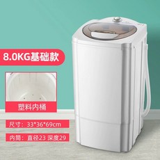 미니 탈수기 세차장 수영장 빨래 속옷 양말 의류 업소용, E. 8.0KG