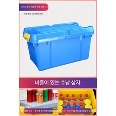 이동식캐리어 하드케이스 대용량 트렁크 캠핑 방수캐리어, C_55L 라이트블루 바퀴없음