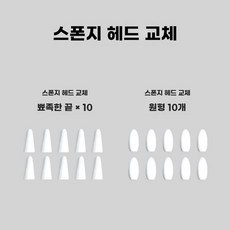 잉 도구 콩테 브러시 채색 스펀지 문지르는도구 콘테 미술용품 스케치, 1개, A. 봉지 팁 뾰족 0개 + 둥근 0개