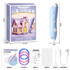 H 嚴選好物 3D打印筆 DIY繪畫筆 低溫智能塗鴉玩具禮品 熱賣款, CR禮袋版-13捲56m耗材, 1個