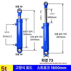 유압실린더 HSG40 유압기 유압유니트 램 유압 유압식 공업용 100 스트로크 장비, 63X35X1800, 1개