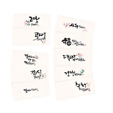 From&To 書法零用錢信封 B113 10款 60張, 混合顏色, 1套