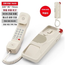 벽걸이 유선 데코 블랙 장식 인테리어 인터폰 골동품 전화기, W. 603 흰색