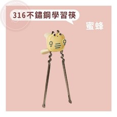 學習筷 316不鏽鋼兒童餐具 (附收納盒 可調節寬度 可全拆消毒) 恐龍粉/恐龍藍/龍貓/蜜蜂, 蜜蜂, 1個