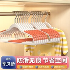 無品牌 兒童衣架 嬰兒無痕防滑寶寶小衣架, 1個, 季風橙 寶寶專用 省空間 寶媽首選,10支裝 耐用十年 破損包賠