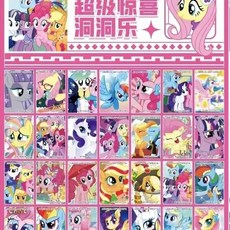 山海經110洞洞樂戳戳樂積木玩具 兒童益智拆拆樂玩具 男女孩盲盒玩具, 42入小馬寶莉盲盒禮品---帶電子手錶, 1個