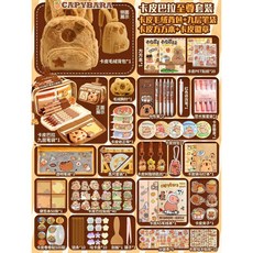 卡皮巴拉文具套裝全套大禮包痛包紮包材料包學生開學學習用品禮物, 卡皮巴拉至尊【九層筆袋】, 1個