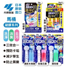 油夠便宜 日本 小林製藥 馬桶凝膠除臭劑 馬桶芳香 清潔 消臭 潔淨 清香凍 管型推桿式 凝膠花瓣 28g, 1個, 柑橘香3入替換用#8401
