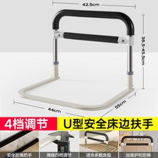 美瑞德 U型床邊扶手, 1個, U型4檔調節-黑墊40規格