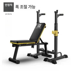 각도조절 벤치 홈짐 벤치프레스용 평벤치 인클라인 표준품, 스탠다드옐로우블랙+벤치프레스프레임옐로우