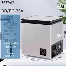 가정용 원룸 김치냉장고 가성비 뚜껑형 냉장고 싱글 김냉 BDBC55S, 35 크리스탈 실버-업그레이드형, 기본 모델명/품번