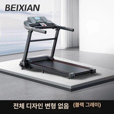 런닝머신 바닥 매트 소음방지 실내 운동매트 흡수 충격, 1개, 200x100x2.5cm B