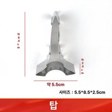 나비 쿠키커터 쿠키틀 인쇄 만두 비스킷 모양틀 금형, 1개, 타워