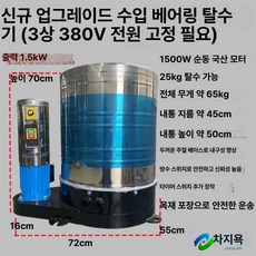 대형 스텐 탈수기 세차장 자동차 미용 매트 발판 전용, 고정 주철 두꺼운 받침대 필요 삼상 380 V 1.5K, 기본 색상