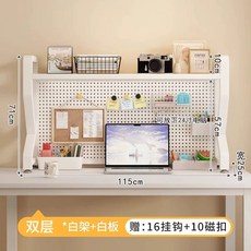 철제 책상상부장 타공판 책상 공부방 01.A 데스크 선반 테이블, 1개, H. 더블 레이어 화이트 랙 화이트 보드 길이 115c