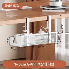 하단 정리함 수납 트레이 데스크 거치대 하부 멀티탭 서랍, 1개, 화이트 중형 메쉬 케이블 정리함