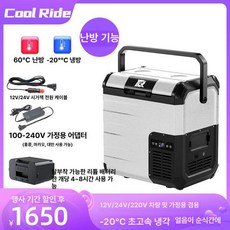 차량용냉온장고 캠핑 냉장고 쿨러 가정용 이동식 이동용, 표준, H18 히팅 모델 -20℃~60℃ 배터리 포함, 1L