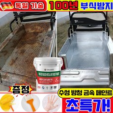 수성 방청 금속 페인트 수성 방청 페인트 녹방지 페인트 초강력 녹 제거 녹방지 페인트 녹제거 페인트 녹위에 바르는 페인트 방수페인트 셀프 페인트 증정 공구, 1개, 1kg, 미디엄 그레이