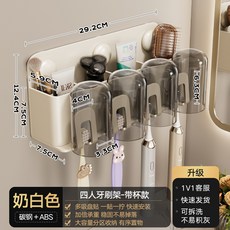 吸盤牙刷置物架可拆洗瀝水衛生間免打孔壁掛牙杯漱口杯家庭收納架, 如圖, 奶白-四位帶杯【秒安裝/分格置物】