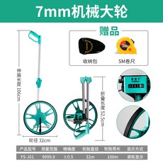輪式測量尺 滾輪式測量尺 滾輪尺 測距儀 手推測距輪, 1個, 7mm機械折疊大輪齒