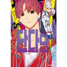 타츠 유키노부 단다단 5권