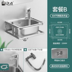 达点 304不鏽鋼方形壁掛洗臉盆 小戶型家用面盆, B標準款冷熱龍頭+70cm軟管2根, 1個