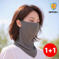 켈빅스 UV쉴드 숨쉬기 편한 자외선차단 마스크 2개, 다크그레이+다크그레이, 1세트