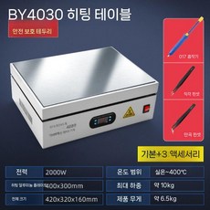 산업용 핫플레이트 연구실 과학실 고온 히팅 실험용 LED 온도조절 가열판, 6. BY-4030 세트