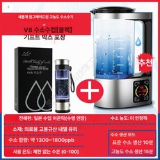 셀릭스 알칼리이온수기 가정용 알칼리수 알카리, 유리컵 V8 블랙, 기본 색상