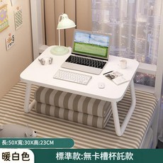 學生宿舍折疊小桌子 暖白色, 50*30*23cm暖白色 | 方形小號桌面