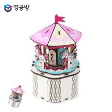 [구마누] diy오르골만들기 오르골만들기체험 회전목마오르골 오르골만들기 DIY 회전 우드 오르골 회전목마, 정품상품선택1개