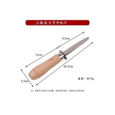 殺魚工具 殺魚神器 日式魚鱗刨颳鱗器去除魚鱗神器黃銅魚鱗刷颳魚鱗器商用木柄魚鱗刨 魚鱗處理工具, 1個, 大號開耗刀