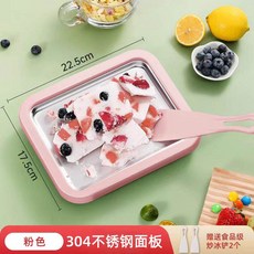 가정용 철반 아이스크림 생과일 요거트 스텐 304 미니 수제, 핑크