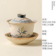 手繪蓮花三才蓋碗 小容量泡茶碗 不燙手功夫茶具, 焦糖手繪三才-文人竹蓮, 1個