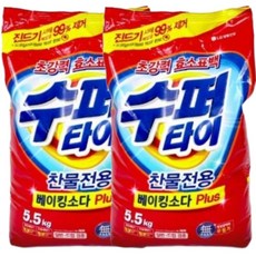 수퍼타이 리필 5.5kgX2개입(1박스) 가루세제 세탁세제 업소용 가정용 찬물전용, 5.5kg, 2개