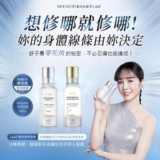 Lalaif 電音繃帶精華乳 2入組 去氧膽酸 下顎線條 深度保濕 輪廓緊緻, 1個