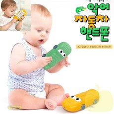 BP 악어자동차핸드폰 가짜전화기장난감, 그린