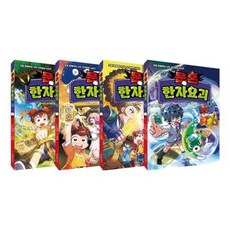 [서울문화사] 초등 문해력의 시작 한자 어휘 시리즈_ 문혼 한자요괴 1-4권 세트 전 4권, 없음