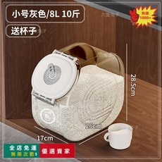 桃園出貨 米桶 家用防蟲防潮密封桶 帶滑輪裝雜糧麵粉容器大容量 五穀雜糧收納桶按壓式儲米箱米缸 大容量食品級儲米缸 儲, 淺灰色小號（5.0公斤）, 1個