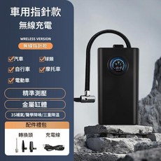 車用無線充氣泵 攜帶型電動打氣機 精準測壓, 無線指標款, 1個