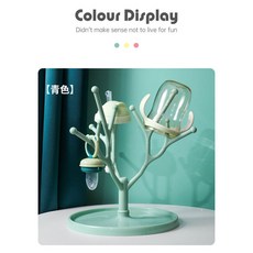 小森林奶瓶晾乾架 奶瓶架 奶瓶收納 奶瓶瀝水盤 奶瓶滴水盤, 青色, 奶瓶晾乾架