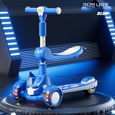 리리아누 세발킥보드, 1개, 가디언치스2in1 분리형 좌석