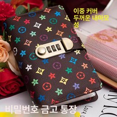 대용량 동전 잡기록 현금 저금통 비밀번호 잠금 수납함, 컬러풀 패턴 커피 50장 양면100장