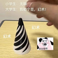 螺旋錐益智玩具 3D打印創意減壓手指推推樂, 1個, 推推樂【黑+紫】,5cm