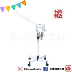 典億電機 美膚機 SY-303AEB 美容儀器 公司貨 原廠保固 深層清潔