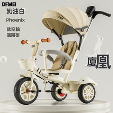 DFMEI 兒童三輪車1-3-2-6歲手推腳踏車大號嬰兒手推玩具車, 1個, 1cm, 鳳凰超大座椅鈦空輪-全蓬-奶油白:參考詳情